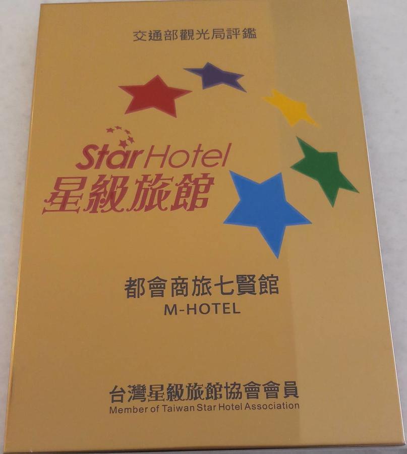 M Hotel Kaohsiung Exterior foto